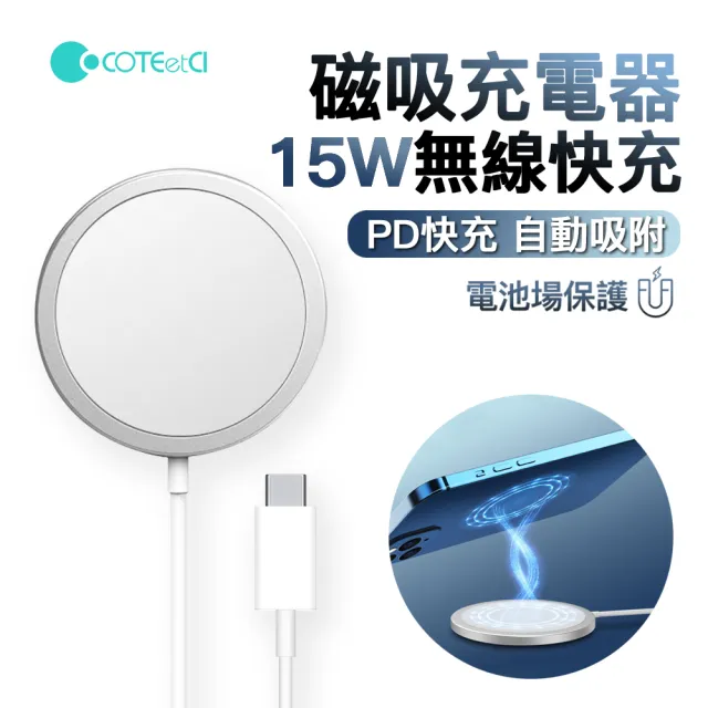 【ANTIAN】15W快充 Magsafe磁吸無線充充電器 iphone17/16/15/14/13 升級線圈充電盤(iPhone 充電座)