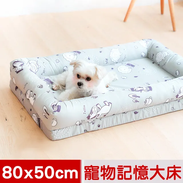 【奶油獅】森林野餐-中大型寵物記憶床墊50*80cm-10-25kg適用-台灣製造(灰)
