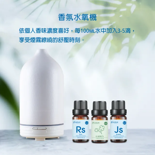 【DOUX 荼】白茶水溶性精油 10ml(100%天然植物冷壓萃取純精油)