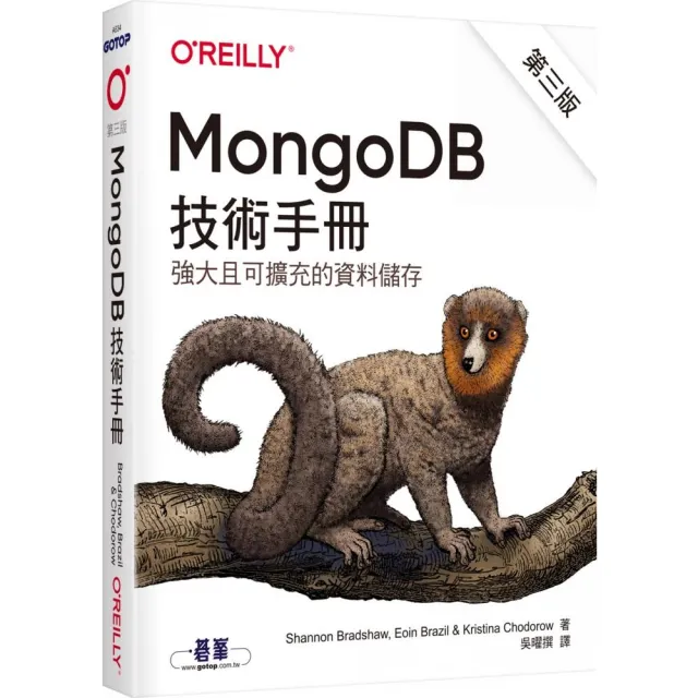 MongoDB技術手冊第三版 | 拾書所