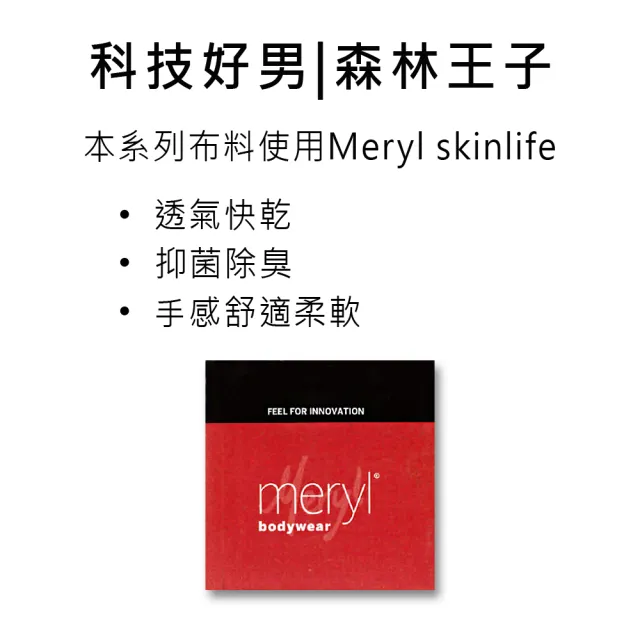 【Swear 思薇爾】SOLIS 森林王子系列M-XXL素面前檔開口合身四角男內褲(郁金紅)