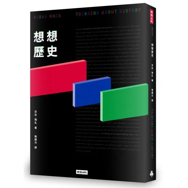 想想歷史 | 拾書所