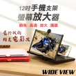 【WIDE VIEW】12吋手機支架螢幕放大器(抽拉式 螢幕放大器 手機放大器 追劇神器/SC-12)