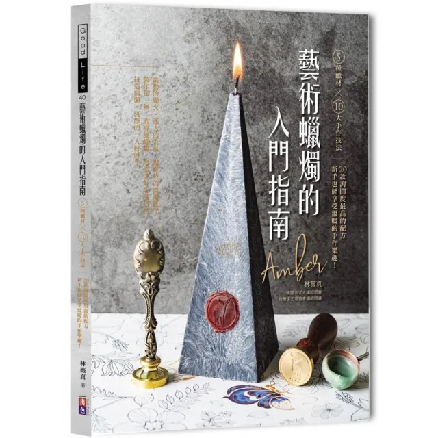 藝術蠟燭的入門指南