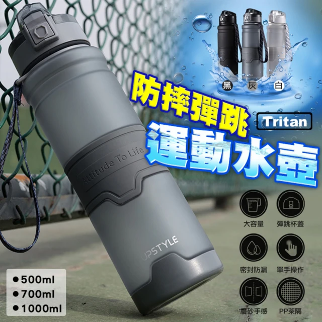 【ROYAL LIFE】Tritan防摔彈跳運動水壺(700ML)