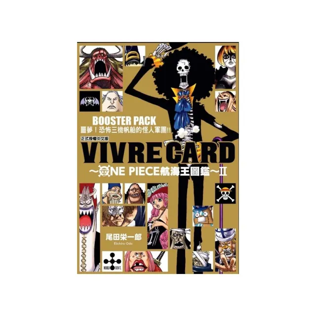 VIVRE CARD〜ONE PIECE航海王圖鑑〜 Ⅱ 8 | 拾書所