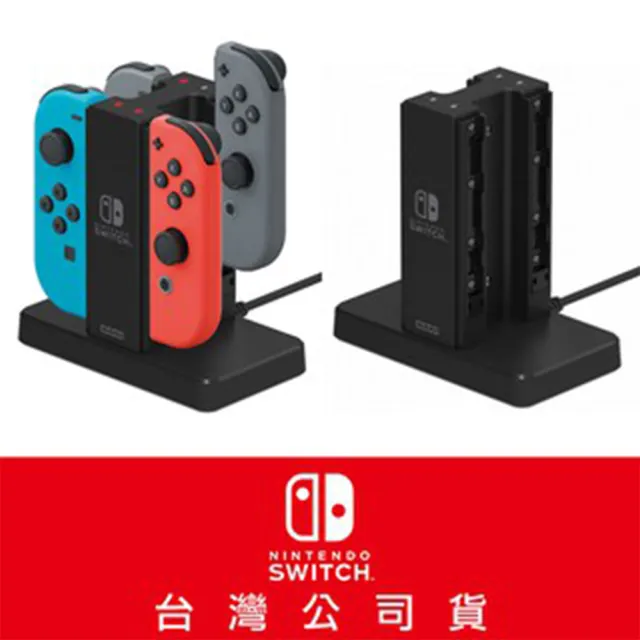 【Nintendo 任天堂】NS Switch 原廠HORI Joy-Con 四手手把控制器充電座(NSW-003)