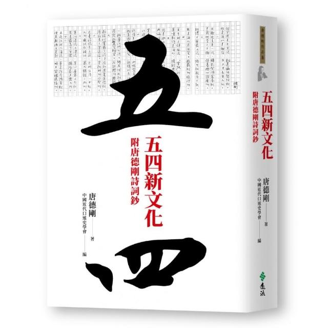 五四新文化 | 拾書所