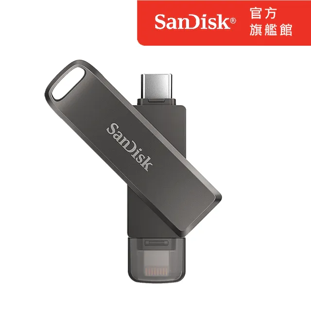 【SanDisk】iXpand Luxe 隨身碟 64GB(公司貨)