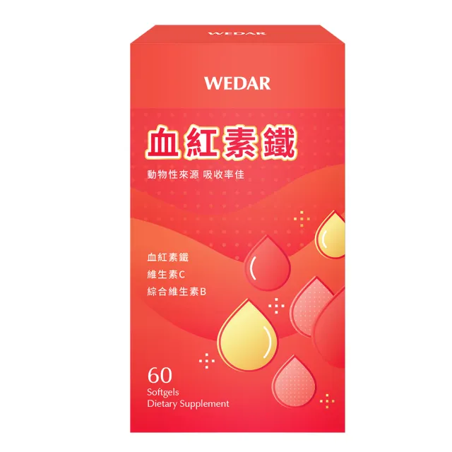 【Wedar 薇達】血紅素鐵3盒優惠組(60顆/盒)