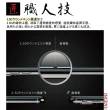 【INGENI徹底防禦】小米 紅米 Note 9 日本旭硝子玻璃保護貼 非滿版