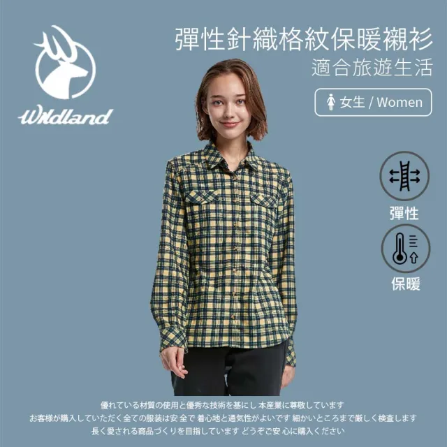 【Wildland 荒野】女 彈性針織格紋保暖襯衫-藤黃色 0A82203-124(保暖襯衫/休閒服/格紋襯衫/彈性)