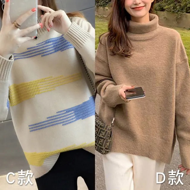【MsMore】韓國克什米爾手感百搭針織衫#108347(9款任選)