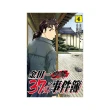 金田一37歲之事件簿4