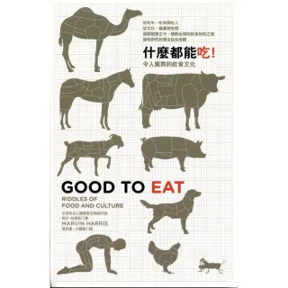 什麼都能吃！令人驚異的飲食文化