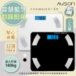 【日本AWSON歐森】健康管家藍牙體重計/健康秤 AW-9001 體脂率12項數據(2入組)