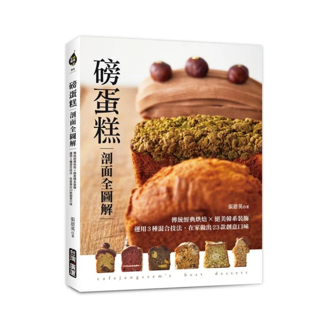 蛋糕食譜