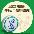 【曼秀雷敦】軟膏 3入組(12g/入)