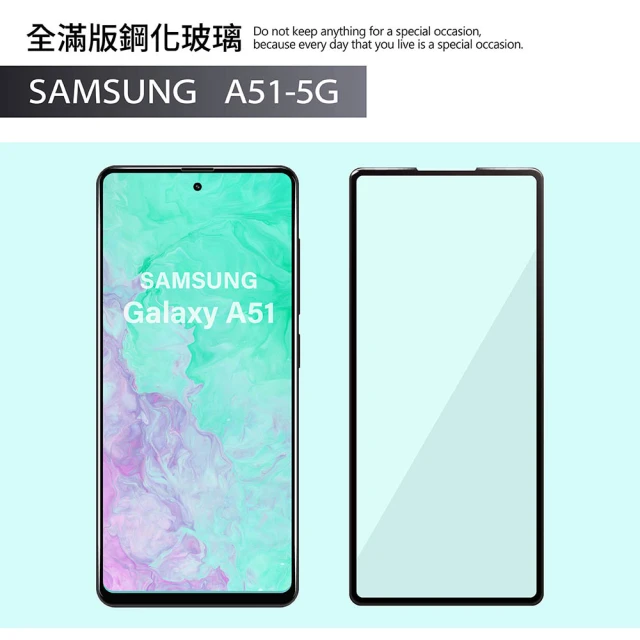 N-Brand 三星 Samsung Galaxy A51 保護貼 5G 玻璃貼 全滿版9H鋼化螢幕保護膜