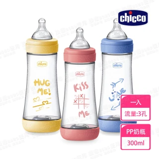 【Chicco】Perfect 5-完美防脹PP奶瓶300ml-三孔(適用4m+)