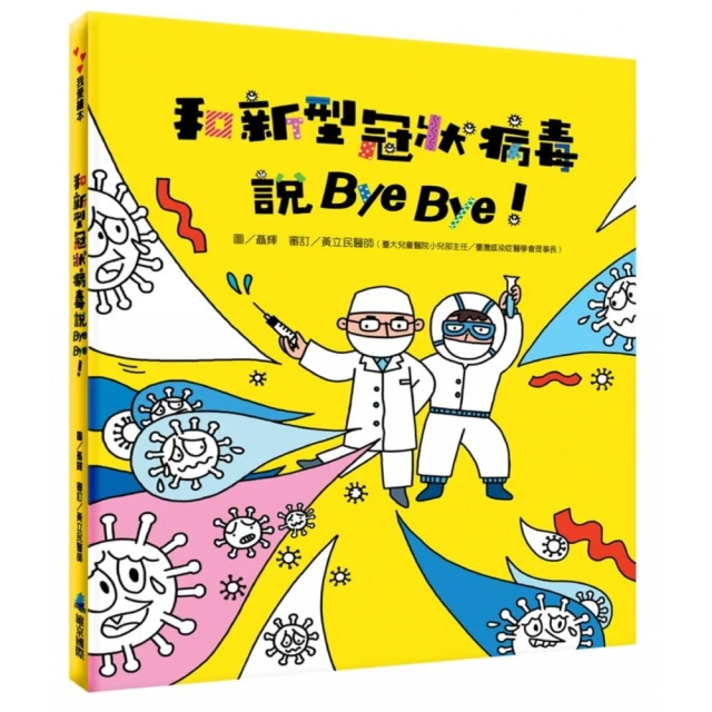 人際互動 繪本套書-4入【品格教育繪本】 推薦