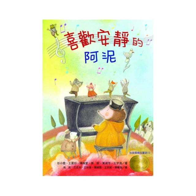 和林良爺爺散步去：影子和我．大自然的悄悄話優惠推薦