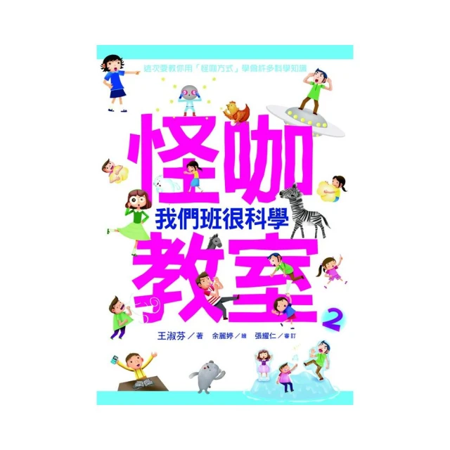 日常用品進化論1：原來發明筷子，不是為了吃飯！ 推薦