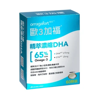 【歐3加福】精萃濃縮魚油DHA 60顆/盒