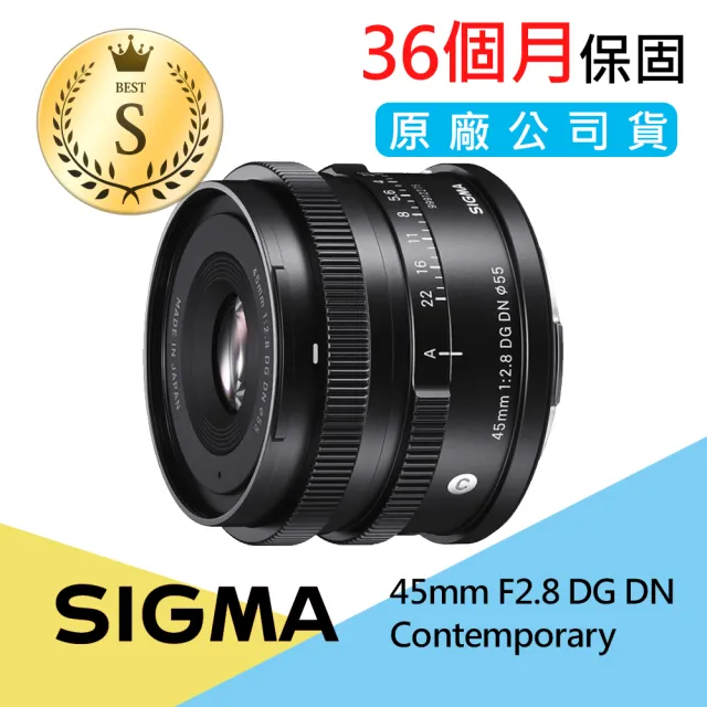 Sigma】S級福利品45mm F2.8 DG DN Contemporary 標準至中距定焦鏡頭