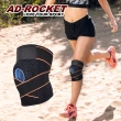 【AD-ROCKET】環型透氣可調式膝蓋減壓墊/髕骨帶/膝蓋/減壓/護膝/腿套/兩色任選(超值兩入組)