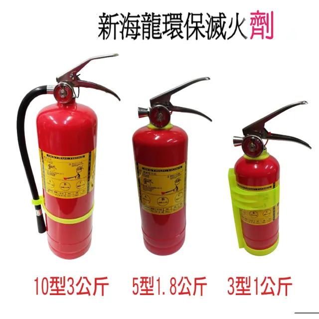 【中科佳庭】滅火劑紅瓶5型(HFC-227ea 高效能潔淨氣體 滅火劑 非滅火劑 環保)
