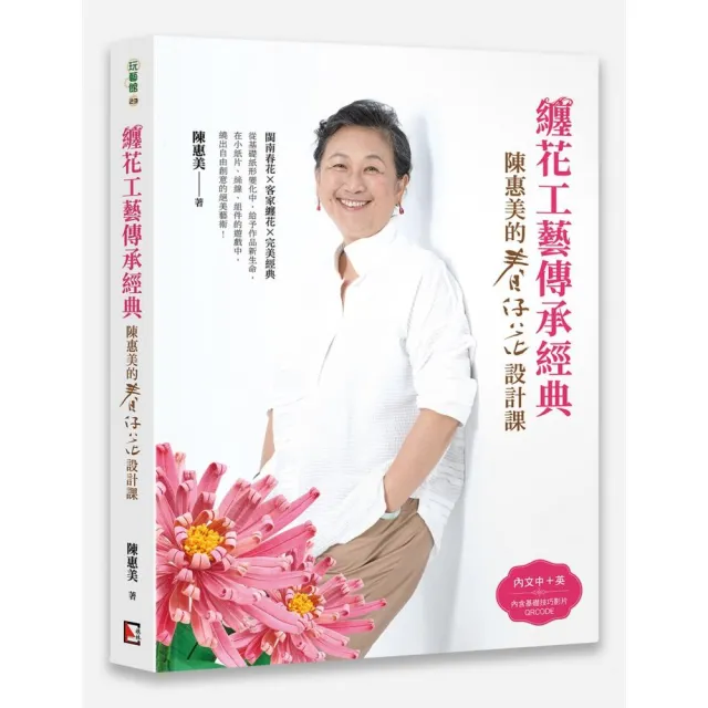 纏花工藝傳承經典