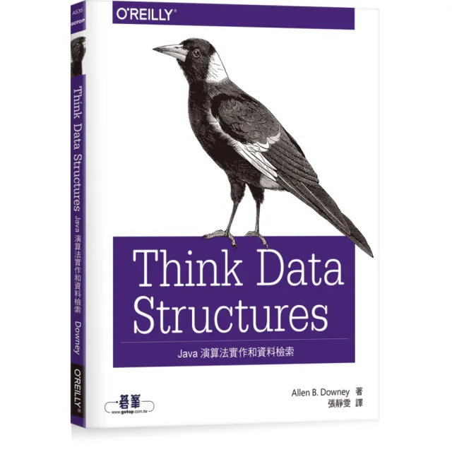  Think Data Structures｜Java演算法實作和資料檢索
