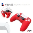 【ZIYA】PS5 副廠 遊戲手把遙控器 矽膠保護套(亮彩款 2入)