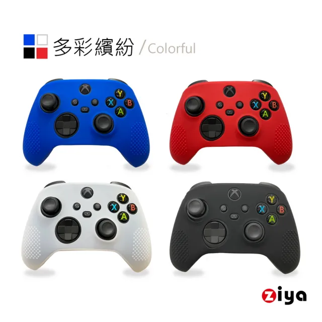 【ZIYA】Xbox Series 副廠遊戲手把控制器 矽膠保護套(亮彩款 2入)