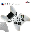 【ZIYA】Xbox Series 副廠遊戲手把控制器 矽膠保護套(亮彩款 2入)