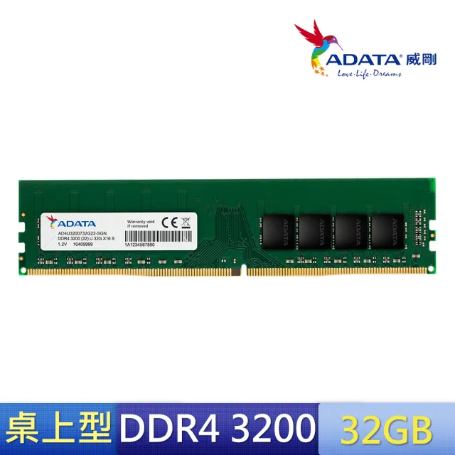 【ADATA 威剛】DDR4/3200_32GB 桌上型記憶體(AD4U3200732G22-SGN)