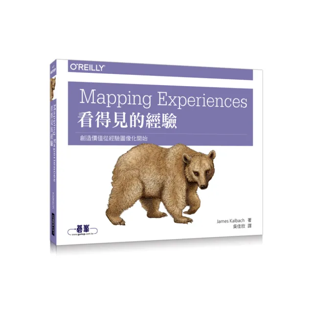 Mapping Experiences 看得見的經驗：創造價值從經驗圖像化開始 | 拾書所