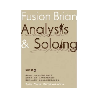 Fusion Brian Analysis & Soloing