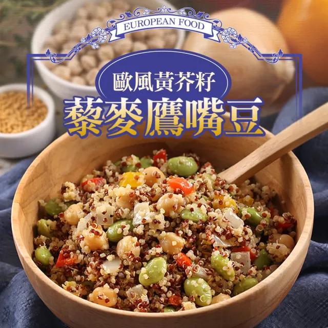 【享吃美味】藜麥毛豆/鷹嘴豆/雞肉小米 任選12包組(200g±10%/包)