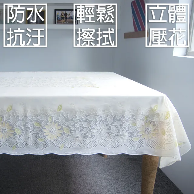 【日本meiwa】明和蕾絲防水桌巾-菊花132*175CM(桌巾/餐桌巾/桌布/桌墊)