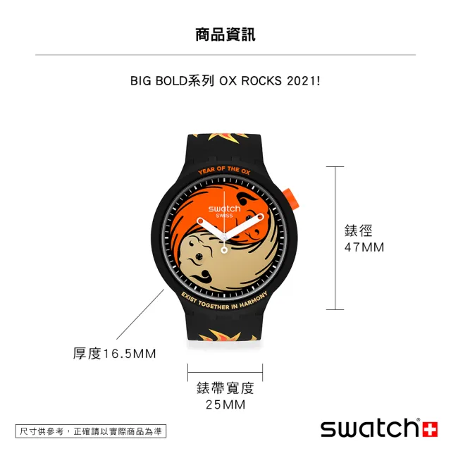 【SWATCH】BIG BOLD系列手錶 OX ROCKS 2021! 瑞士錶 錶(47mm)