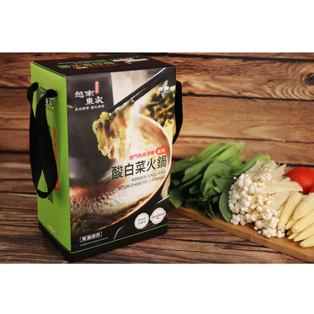 【越南東家】金門高粱酸白菜鍋三盒組 1500g*3盒(酸白菜、湯補、火鍋、即食、禮盒)