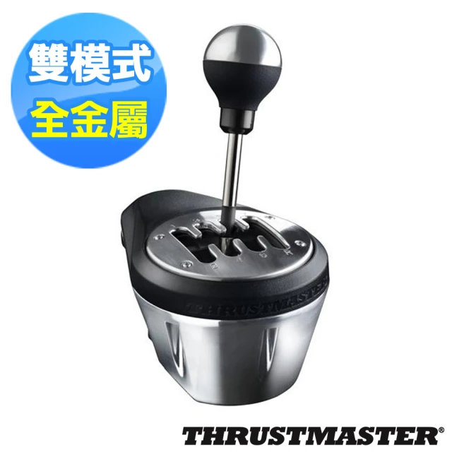 【THRUSTMASTER 圖馬斯特】TH8A Shifter addon 排檔器(支援PS5/PS4/PS3/XBOX/PC)