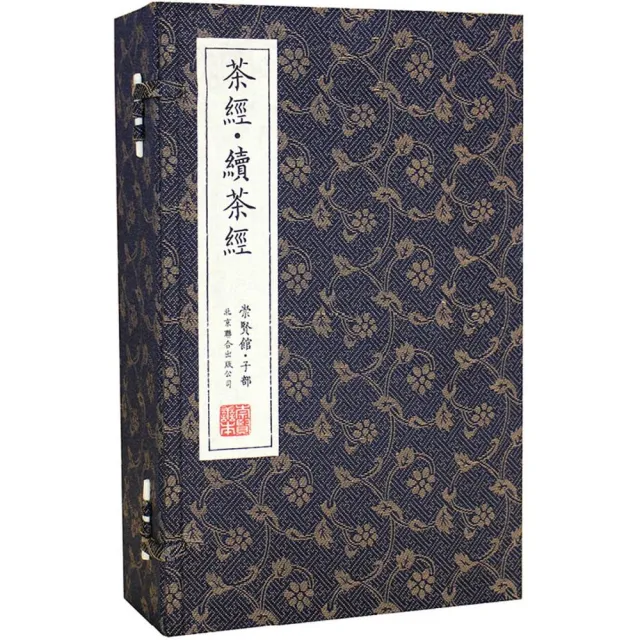 茶經•續茶經（一函五冊） | 拾書所