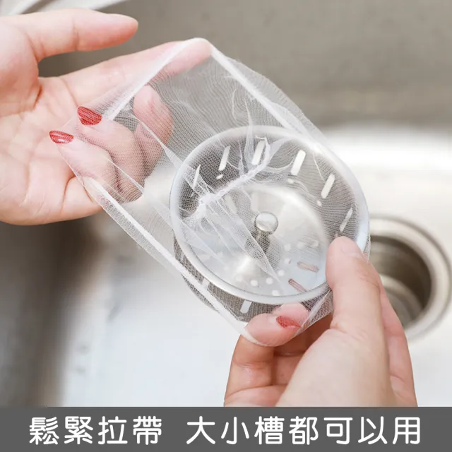 【Dagebeno荷生活】拋棄式水槽過濾網 拋棄式地漏過濾網-100入(買一組送一組)