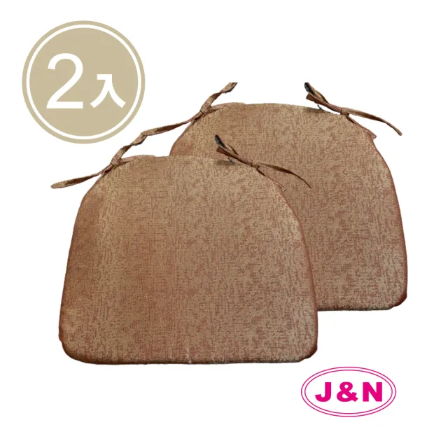 【J&N】優雅亮麗餐椅墊-金橘色(2 入/1組)