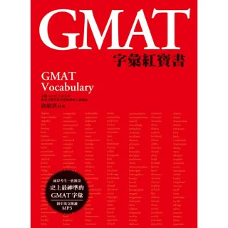 GMAT字彙紅寶書