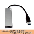 【Fujiei】fujiei 鋁合金3孔USB 3.0 HUB+仟兆網卡(3.0 HUB+1G網卡二合一)