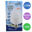 【寶島之光】2入組 GLD-G10DFD 10W 白光 超節能LED燈泡(E27燈頭 壽命長 無藍光不傷眼耗電低 發熱量低)